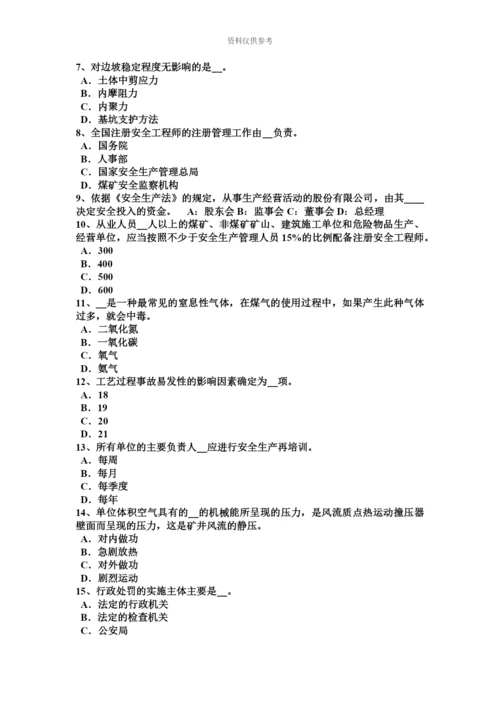 上半年江苏省安全工程师安全生产操作混凝土振捣器应注意哪些事项考试题.docx