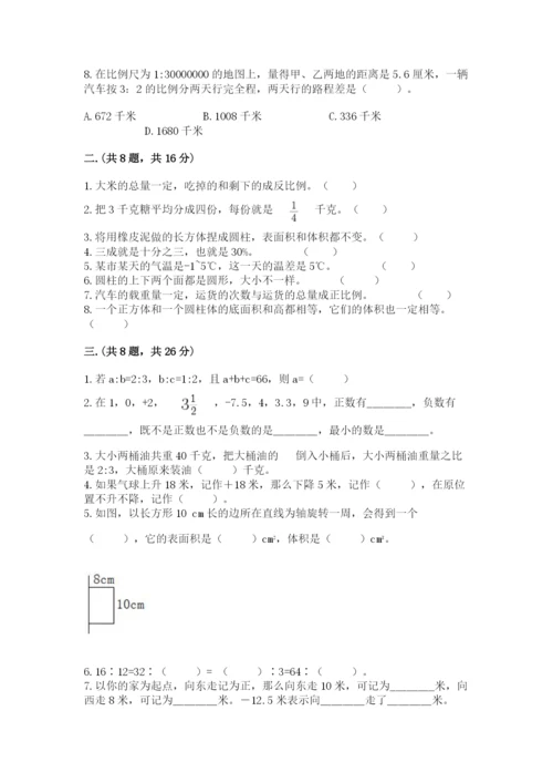 西师大版六年级数学下学期期末测试题精选答案.docx
