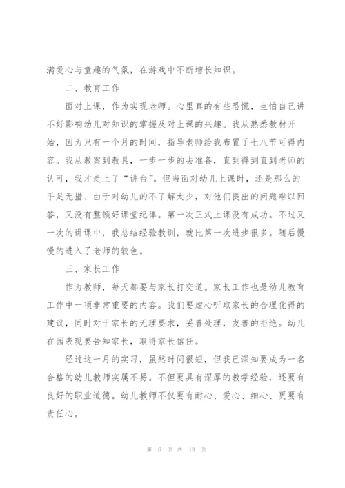 送教下乡个人总结范文.docx