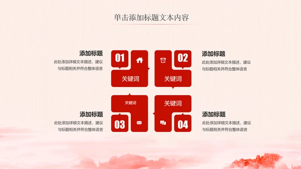 大气红色青年文明号工作总结计划汇报PPT