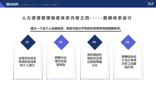 管理制度体系项目建议书管理通用PPT模板