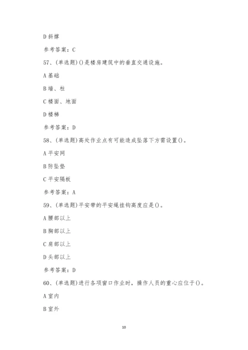 2022年云南省建筑行业架子工上岗证考试练习题.docx