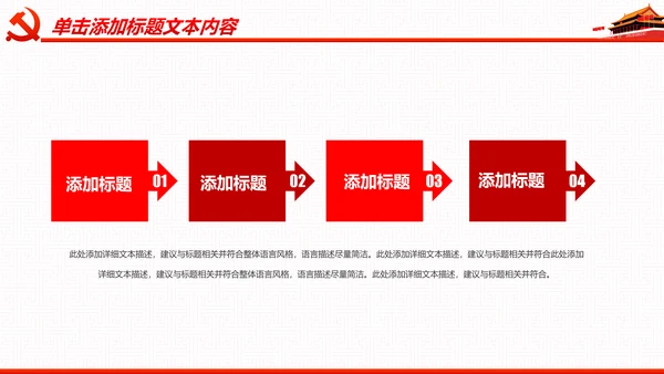 微党课党政党委党建党支部工作汇报PPT