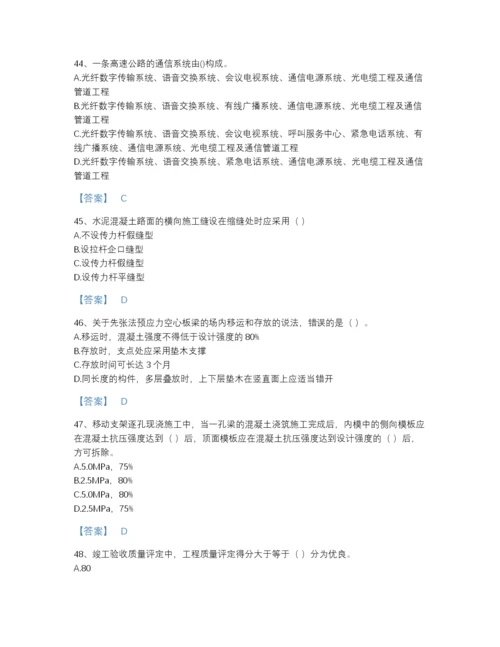 2022年浙江省一级建造师之一建公路工程实务提升试题库a4版可打印.docx