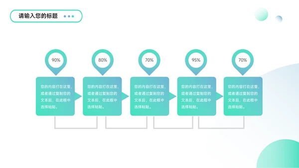 绿蓝欧美风动态公司介绍宣传PPT模板