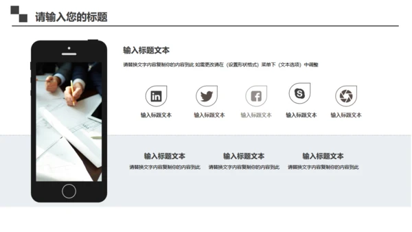 黑色简洁商务工作汇报通用PPT模板