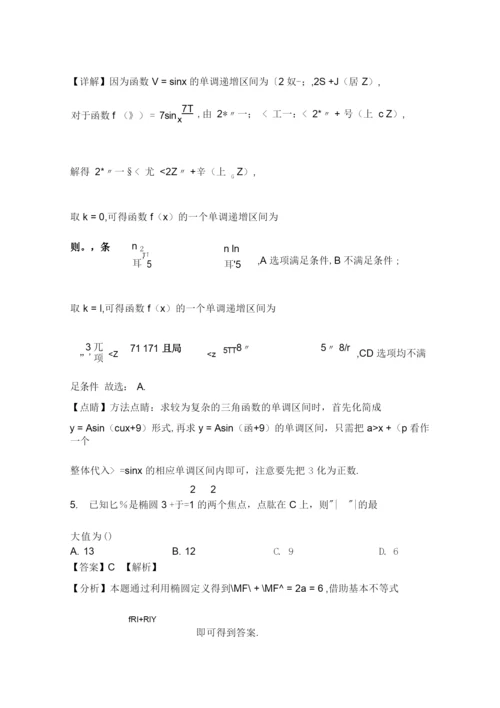 2021年普通高等学校招生全国统一考试真题(新高考全国Ⅰ卷)数学试题(解析版).docx.docx