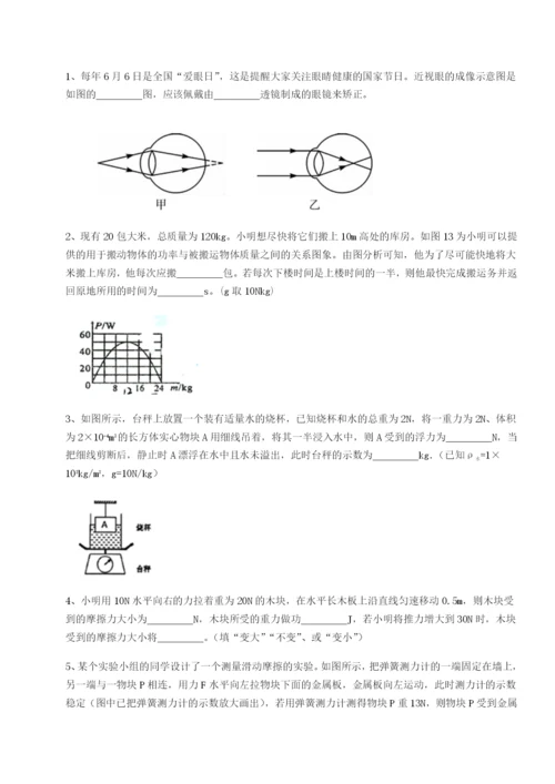 基础强化河北石家庄市42中物理八年级下册期末考试重点解析试题（含详解）.docx
