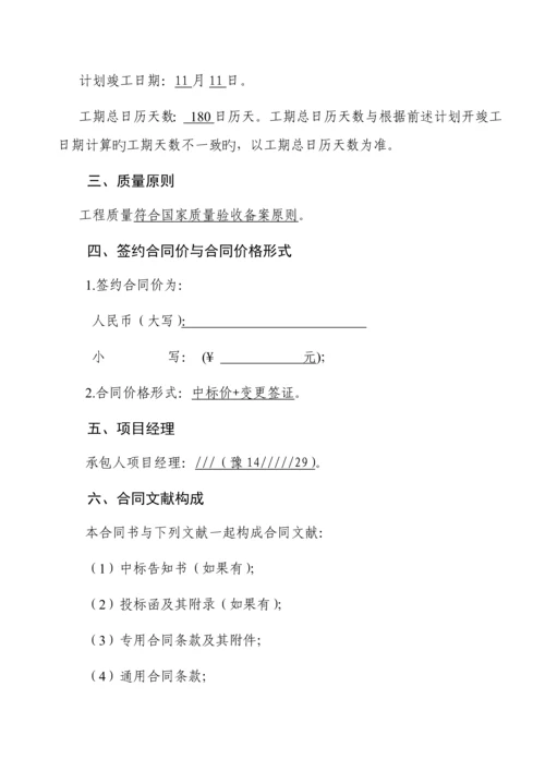 建筑工程施工合同.docx