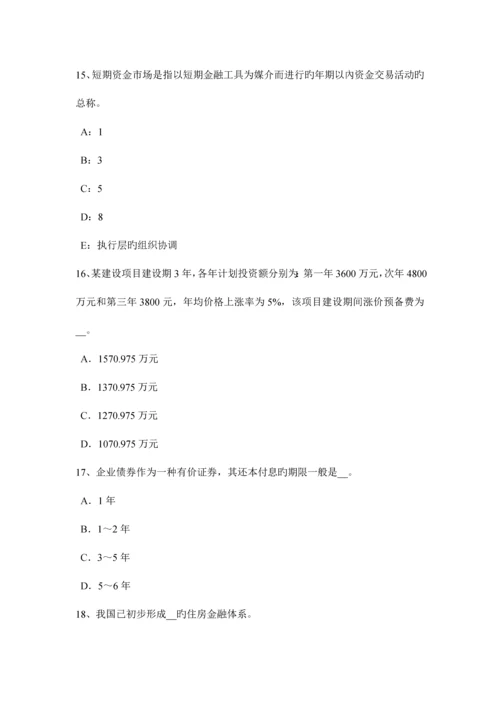 2023年甘肃省下半年房地产估价师案例与分析房地产贷款项目评估的特点考试题.docx