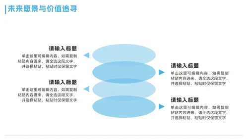 蓝色卡通小清新大学生自我介绍PPT模板