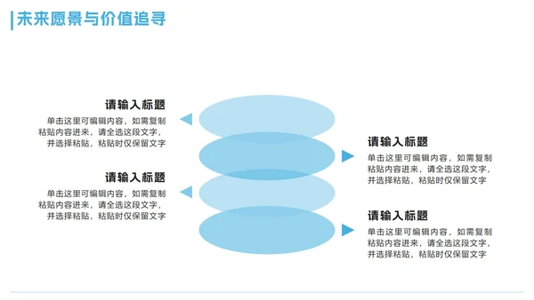 蓝色卡通小清新大学生自我介绍PPT模板