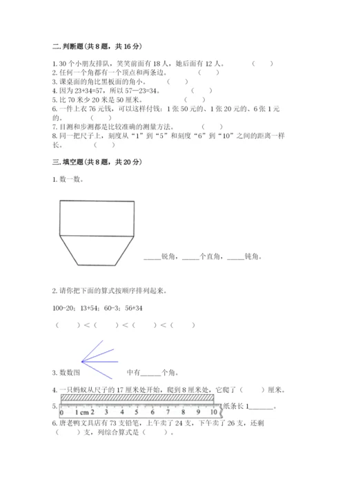2022人教版二年级上册数学期中测试卷及参考答案ab卷.docx
