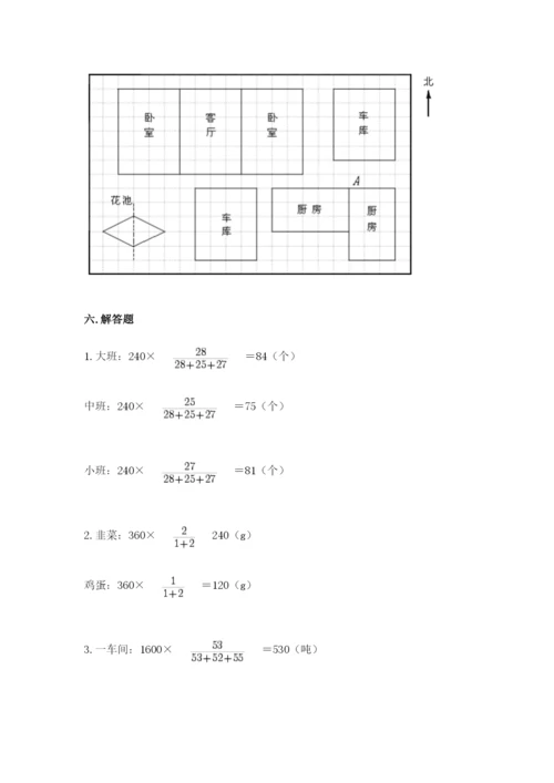 北师大版六年级下册数学期末测试卷附答案【突破训练】.docx