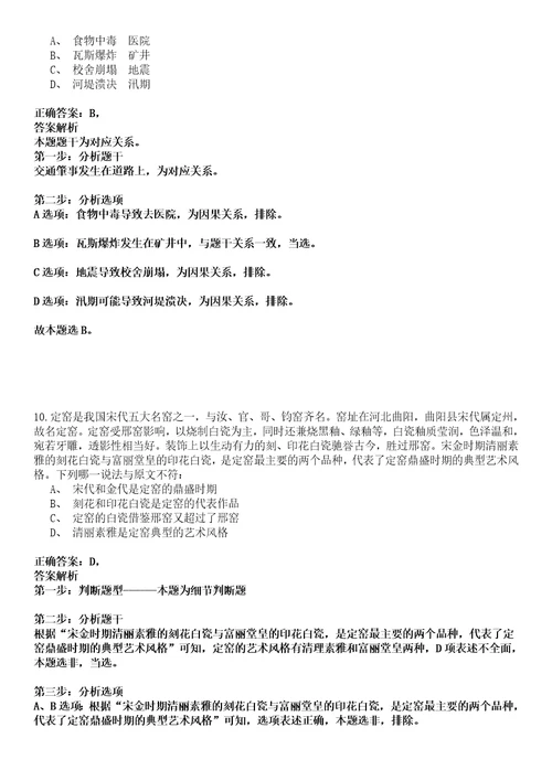 2022年01月2022上半年上海孙中山故居纪念馆公开招聘2人强化练习卷壹3套答案详解版