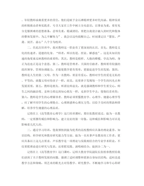 精编之年新教师岗前培训工作总结范文.docx