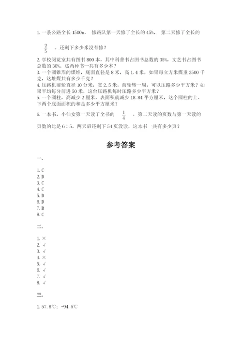 小学毕业班数学检测题及答案（各地真题）.docx