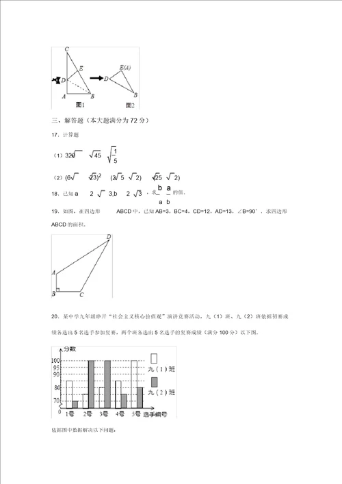 三套打包兰州市八年级下学期期末数学试卷含答案