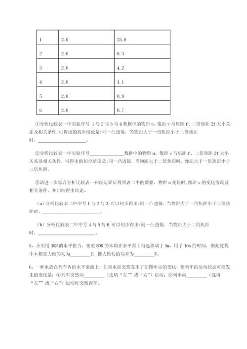 基础强化河南周口淮阳第一高级中学物理八年级下册期末考试专题测评A卷（附答案详解）.docx
