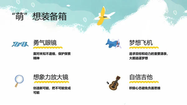 黄色卡通插画儿童节活动策划PPT模板