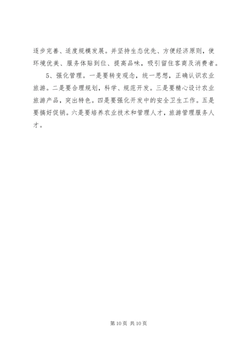 生态农业项目建设计划书.docx