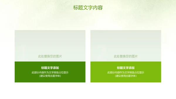 唯美最美乡村旅游文化乡村旅行PPT模板