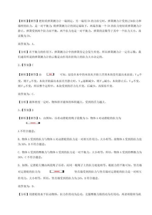 第二次月考滚动检测卷-陕西延安市实验中学物理八年级下册期末考试专项训练试卷（含答案详解）.docx