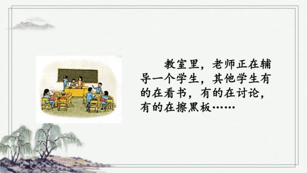 部编版三年级上册语文 习作：我们眼中的缤纷世界 课件