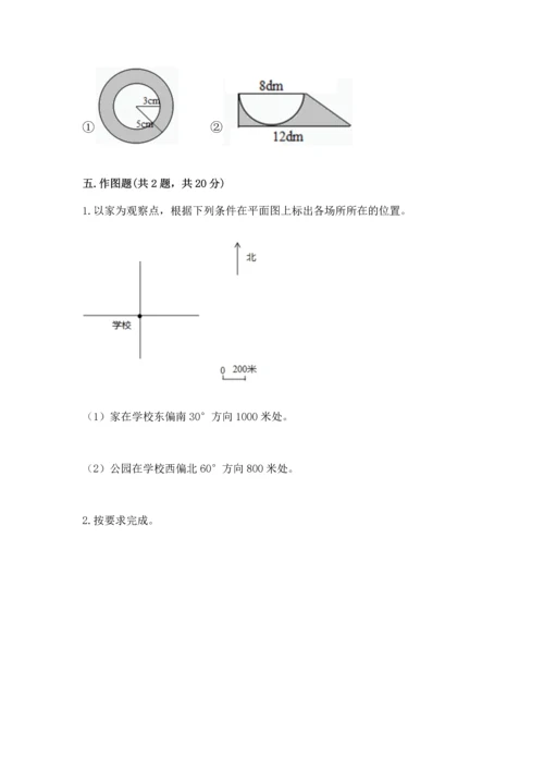 人教版六年级上册数学期末检测卷有完整答案.docx