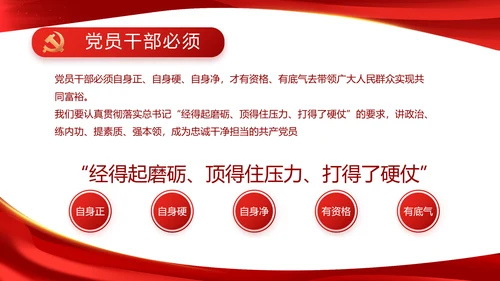 红色大气党建党支部年终工作总结PPT