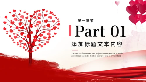 关爱儿童留守儿童爱心公益慈善PPT模板