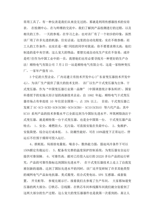 测控技术与仪器实习报告合集7篇.docx