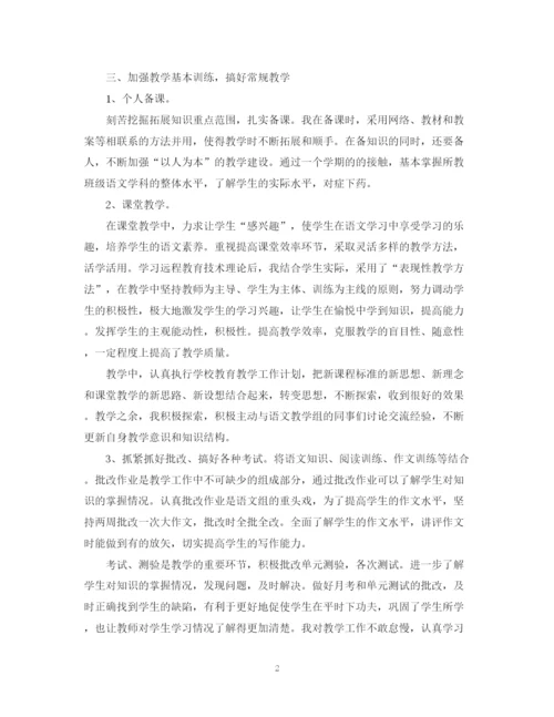 精编之对高中教师工作总结范文.docx