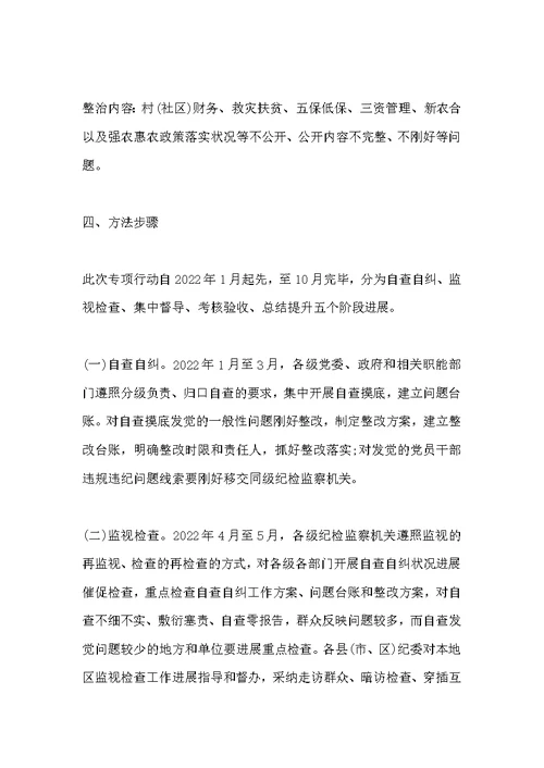 四查四促自查报告范文