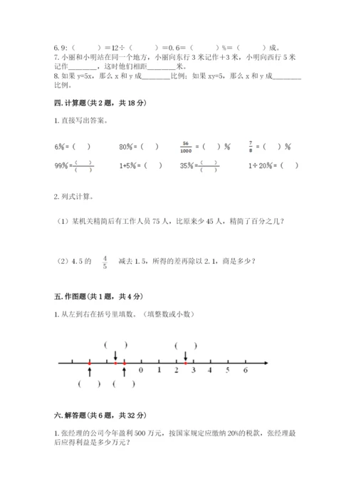 沪教版数学六年级下册期末检测试题附答案【考试直接用】.docx