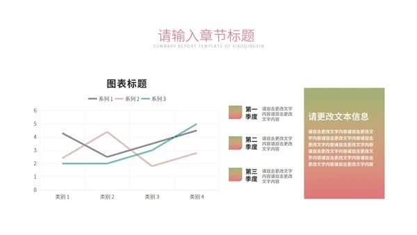 绿色小清新植物工作总结汇报PPT模板