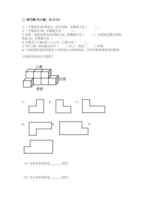 苏教版小学数学四年级上册期末卷往年题考.docx