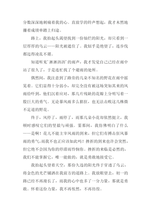 以的姿态前行作文.docx