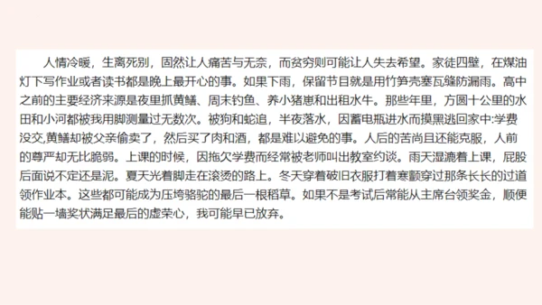 第11课《送东阳马生序》课件(共58张PPT)