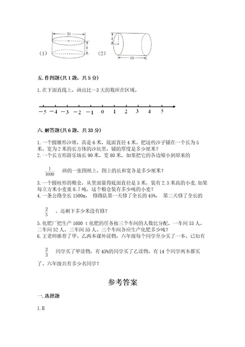 小学毕业考数学试卷附答案b卷