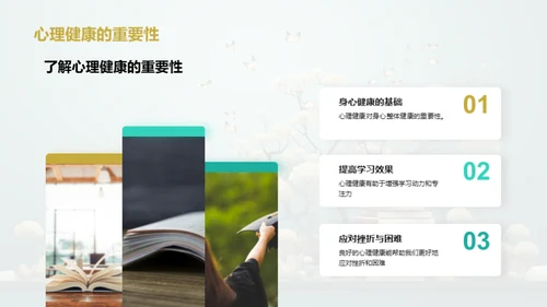 学压下的心理适应