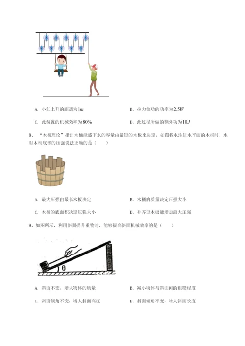 强化训练北京市西城区育才学校物理八年级下册期末考试专项攻克试卷（含答案详解版）.docx