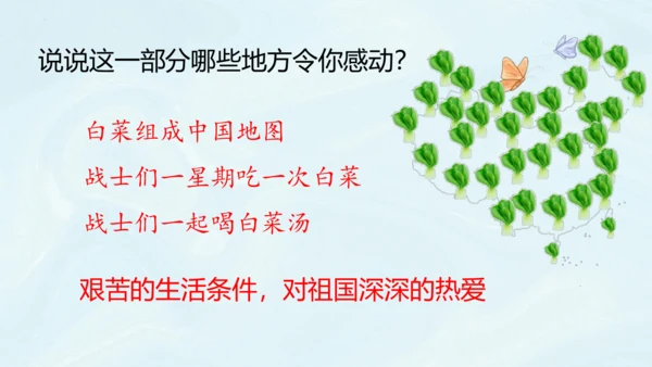 第15课《小岛》第一课时（教学课件）