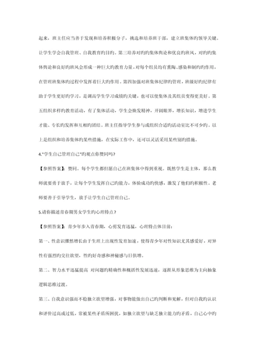 2023年教师资格证面试答辩试题.docx