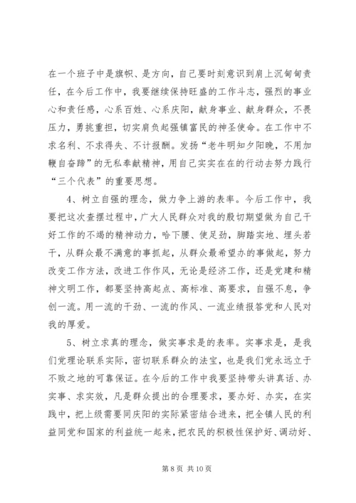 党性分析(个人分析2).docx