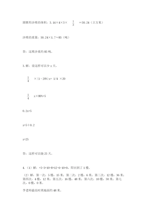 沪教版小学六年级下册数学期末综合素养测试卷及答案【精品】.docx