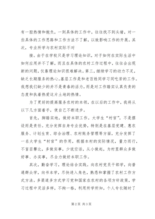 学习张广秀心得体会 (6).docx