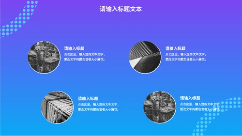 互联网跨境电商运营汇报通用PPT模板