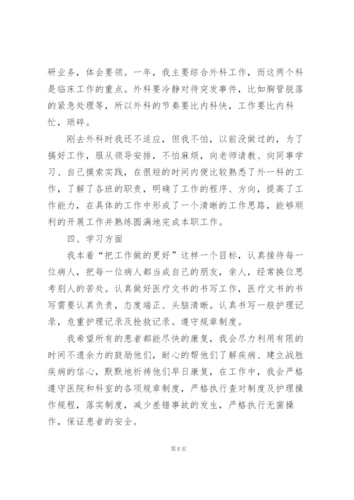 外科医生年度总结大全5篇.docx