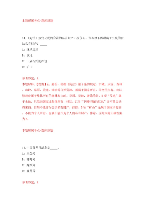 2022安徽马鞍山市农业农村局编外聘用人员4人模拟试卷附答案解析第4次